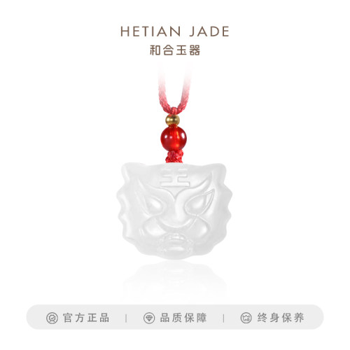 和合玉器和田玉羊脂白玉十二生肖本命年虎头挂件项链吊坠送孩子