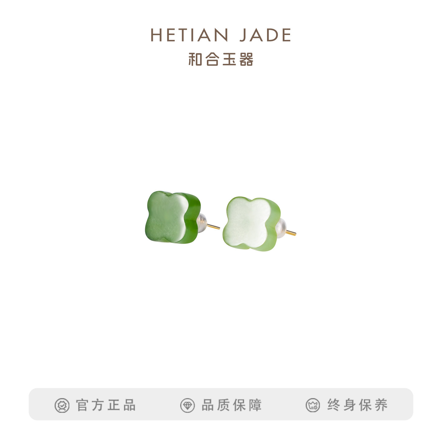 和合玉器和田玉18k金镶玉碧玉四叶草耳钉玉石清新幸运草耳饰品女
