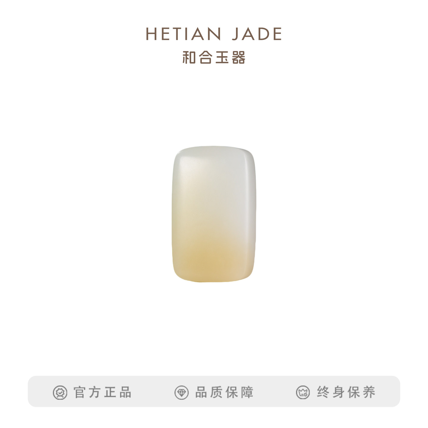 和合玉器和田玉羊脂白玉平安无事牌山料玉牌坠子玉石颈饰坠子男女