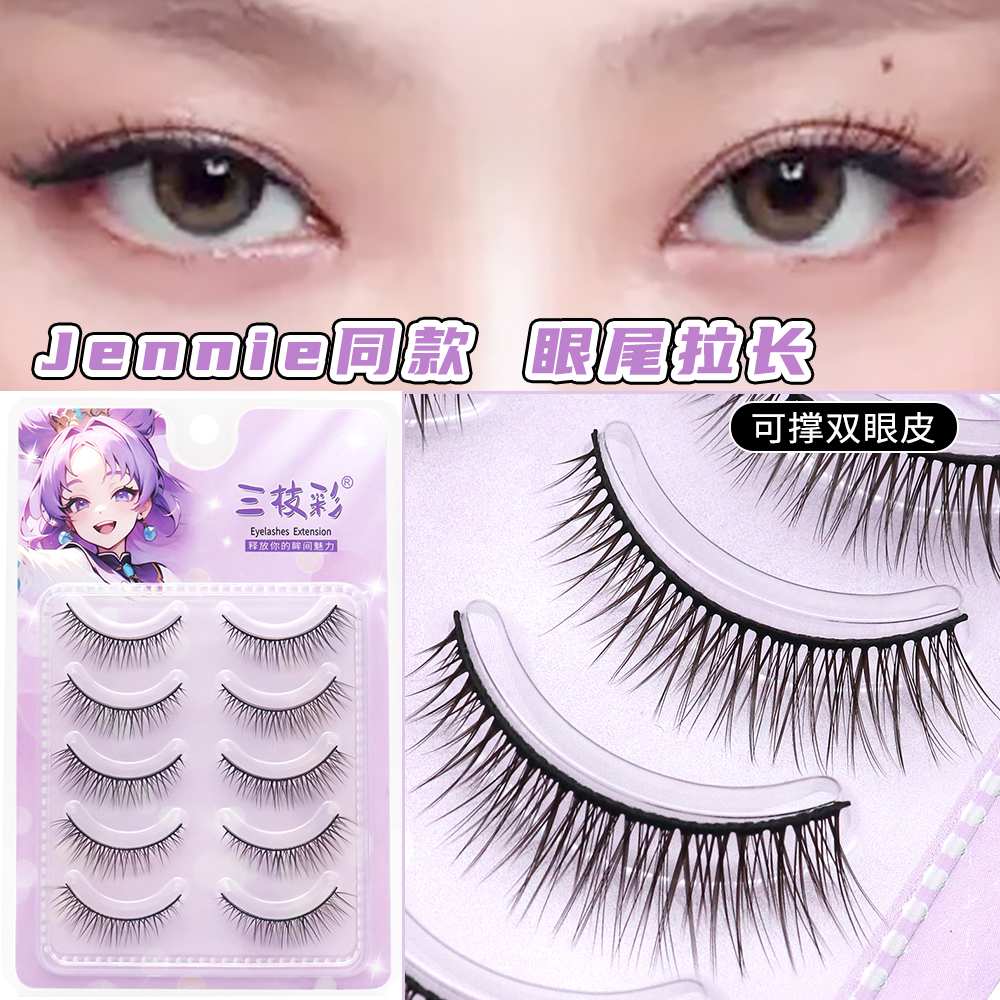 三枝彩自然浓密韩系Jennie同款假睫毛K21眼尾拉长日常硬梗白月光.