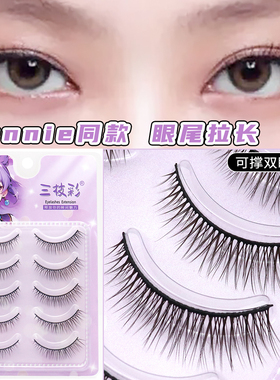 三枝彩自然浓密韩系Jennie同款假睫毛K21眼尾拉长日常硬梗白月光.