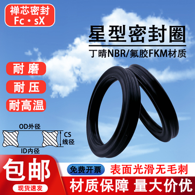 丁晴橡胶耐磨耐压耐油气缸密封圈