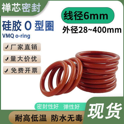 禅芯中国硅胶防水无毒密封圈软