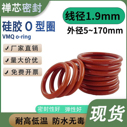 禅芯中国硅胶防水无毒密封圈软