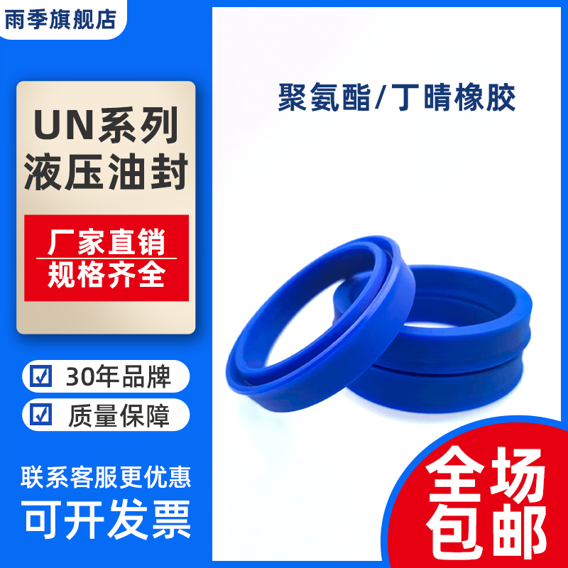 中国大陆聚氨酯活塞杆油封