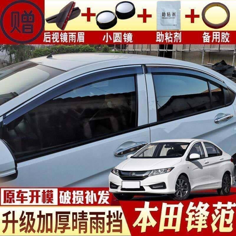 专用本田锋范晴雨车窗雨眉汽车改装广汽装饰配件遮防雨条挡雨板件