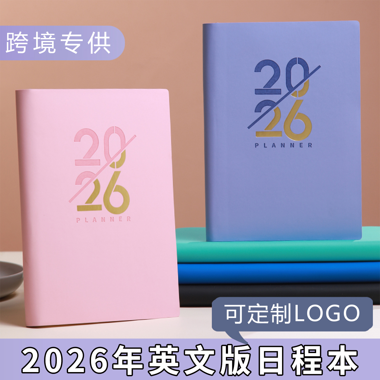 跨境2026年日程本英文版计划本a5笔记本软面记事年历效率手册定制