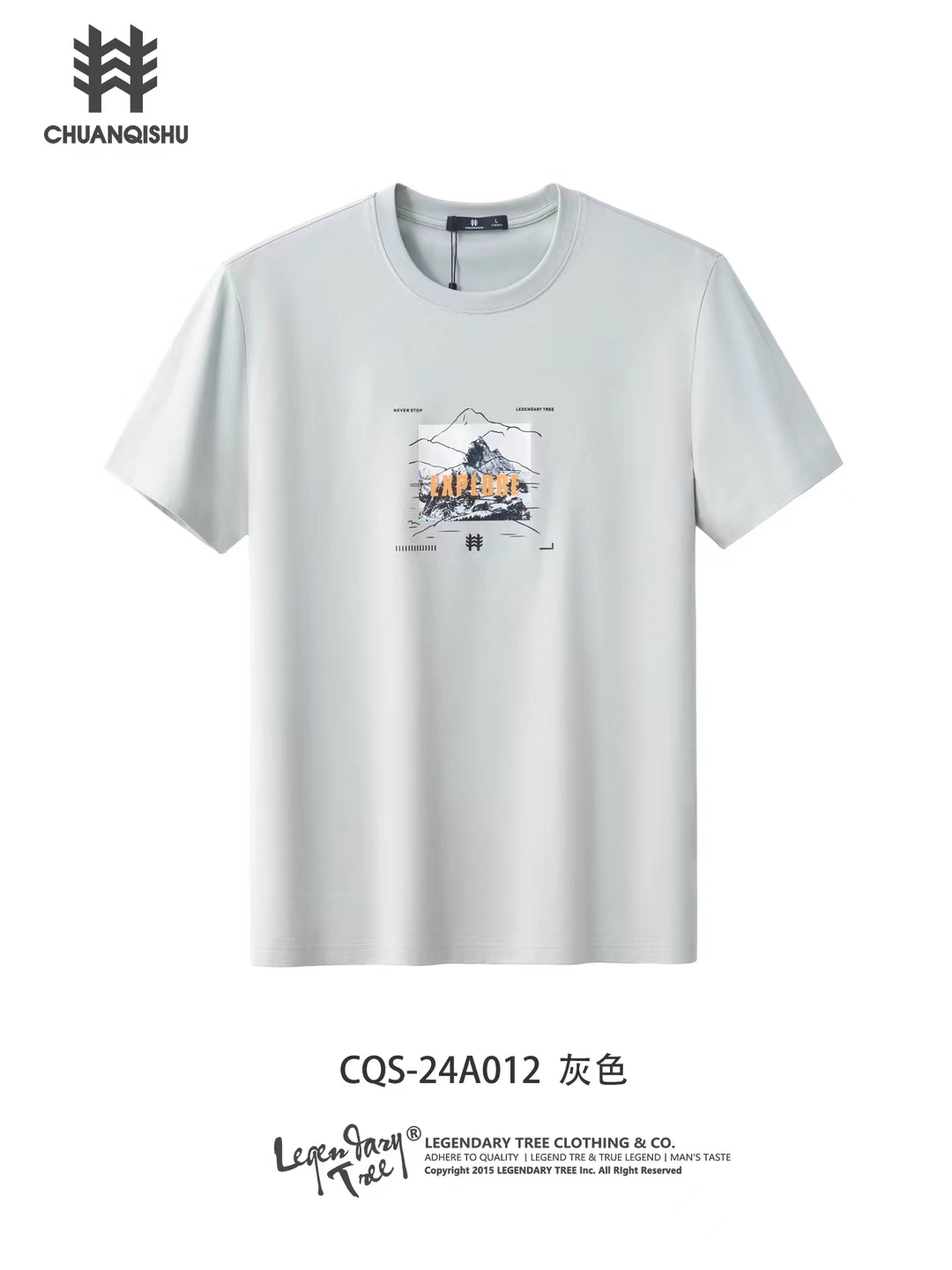 正品传奇树 发财树 纯棉加莫代尔加索罗娜棉质高品半袖短袖T恤012