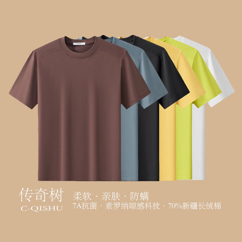 传奇树正品男士夏季纯棉净版高品男士圆领半袖短袖棉加凉感索罗娜