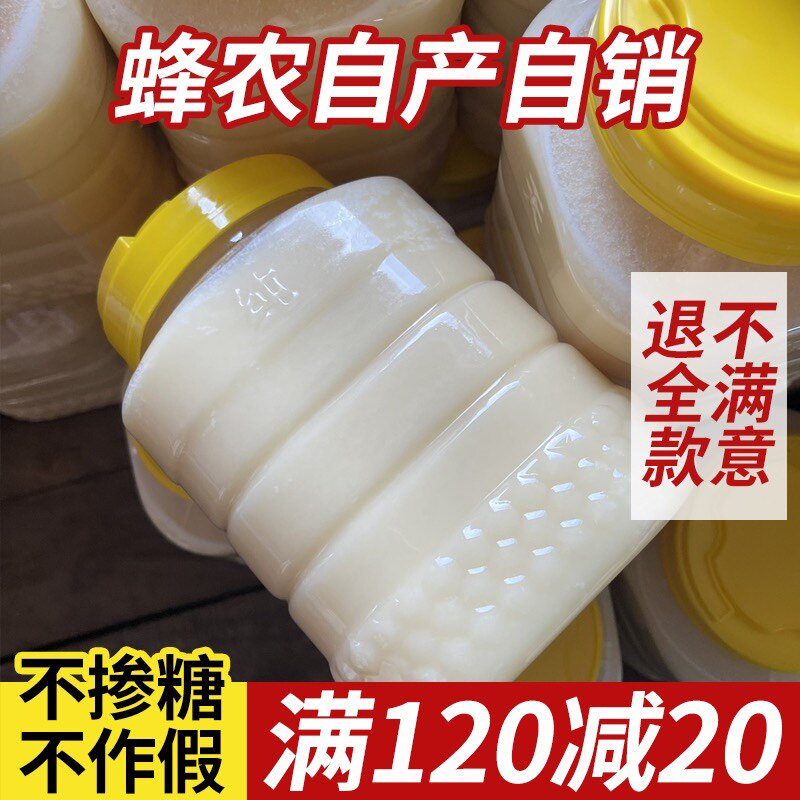 东北椴树蜜自产自销一年就这几百斤卖完为止5斤装伊春特产