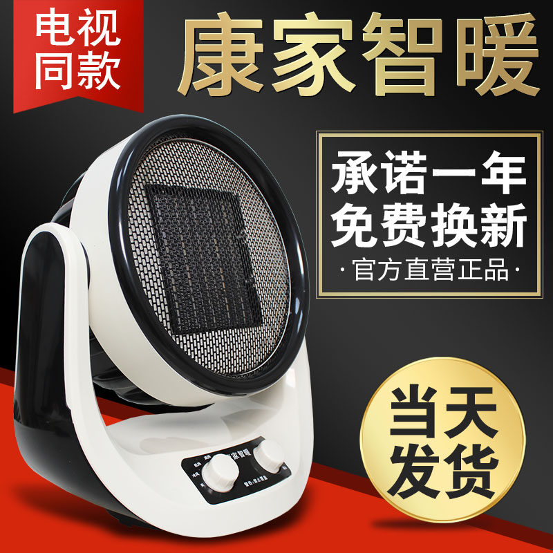 【电视同款】康家智暖暖风机智暖机智暧康家制暖取暖器电暖器暖气|msdalam kategori kehidupan elektrik, Heaters/Heaters - dari Buy2taobao.com untuk memberikan perkhidmatan ejen Taobao profesional membeli