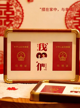 轻奢实木结婚登记照摆台相框