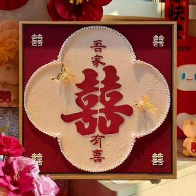 新婚结婚订婚礼物石英砂肌理画自制喜字手工diy送闺蜜送新人相框