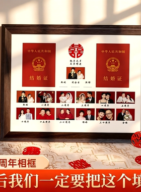结婚登记照摆台结婚照结婚证高级相框周年纪念日创意装饰布置摆件
