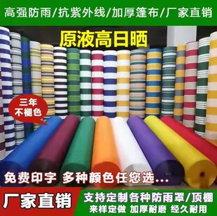户外遮阳布小车顶篷定制加厚雨棚防水布防雨布篷布定制顶棚防雨罩