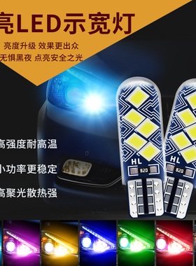 适用05-10款07兰德酷路泽LED示宽灯超亮示廓灯行车小灯LC200改装