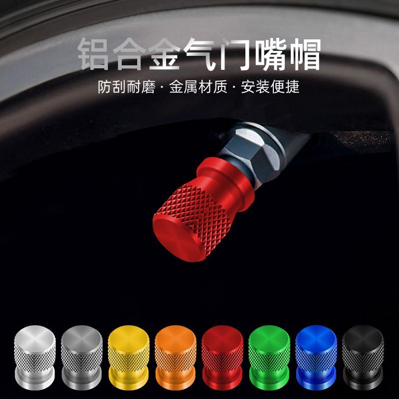 适用小牛F100电动车N1S U+ M+ U1D NGT F4 改装气嘴盖MS气门芯帽