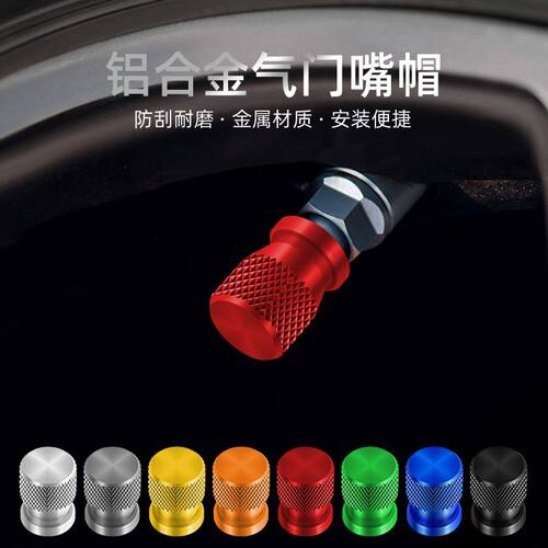 适用小牛F100电动车N1S U+ M+ U1D NGT F4 改装气嘴盖MS气门芯帽