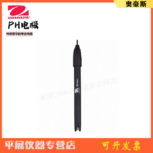 奥豪斯ST410/322/280/420/350/320/310/270/260种类繁华专业电极