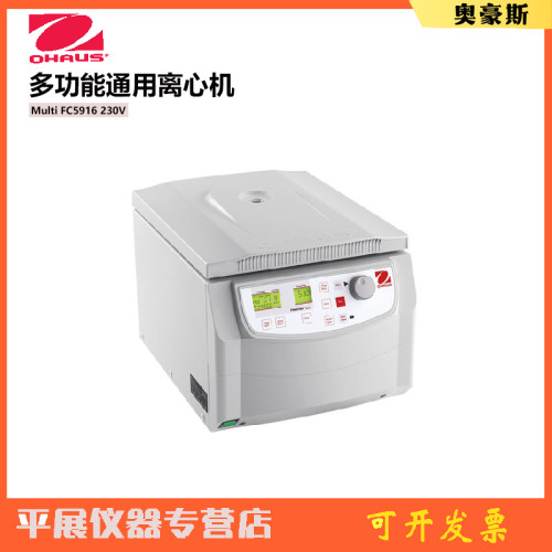 美国OHAUS奥豪斯FC5916离心机