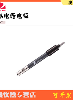 美国OHAUS奥豪斯纯水电导电极STCON7纯水电极电导电极实验室电导