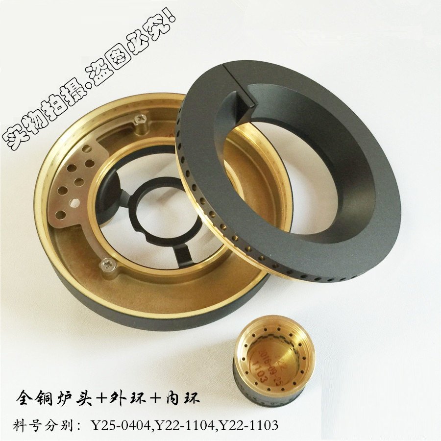 樱花原装配件燃气煤气灶具炉头分火器火盖SCG653厂家直销爆款包邮
