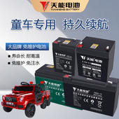 儿童电动车电瓶6v4.5ah7AH12伏小孩玩具车童车摩托汽车蓄电池配件