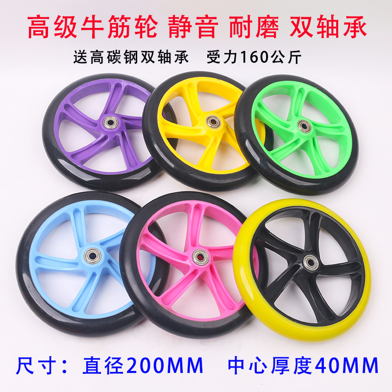 牛筋橡胶轮子8/9寸脚轮电动轮滑板车轮椅200MM万向轮买菜拖车轮PU