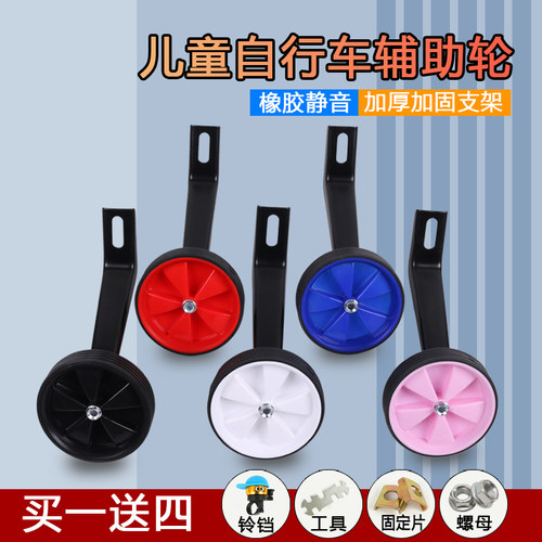儿童自行车辅助12/14/16寸