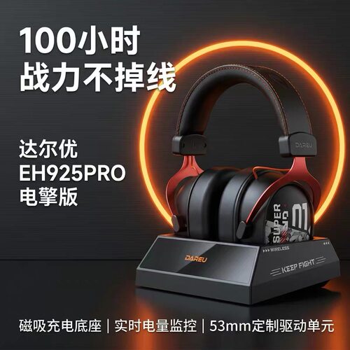 达尔优EH925电竞头戴式游戏耳麦7.1线控有线电脑吃鸡网吧同款