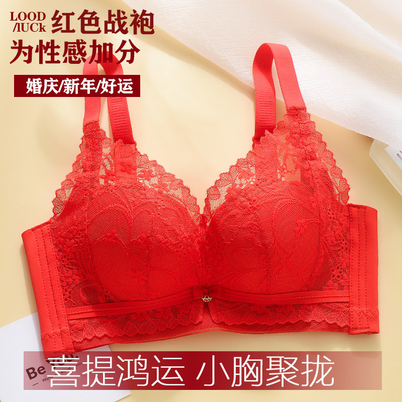 红色内衣结婚新娘本命年小胸聚拢胸罩无钢圈女士内裤文胸套装马年,女士内衣/男士内衣/家居服,文胸套装,淘宝优惠券,粉丝福利购,淘宝优惠卷