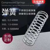 弹簧压簧304不锈钢弹簧304压缩弹簧定做小弹簧小压簧非标定做 包邮