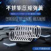 不锈钢316弹簧不锈钢压簧316小弹簧压缩弹簧耐腐蚀压簧定做 包邮