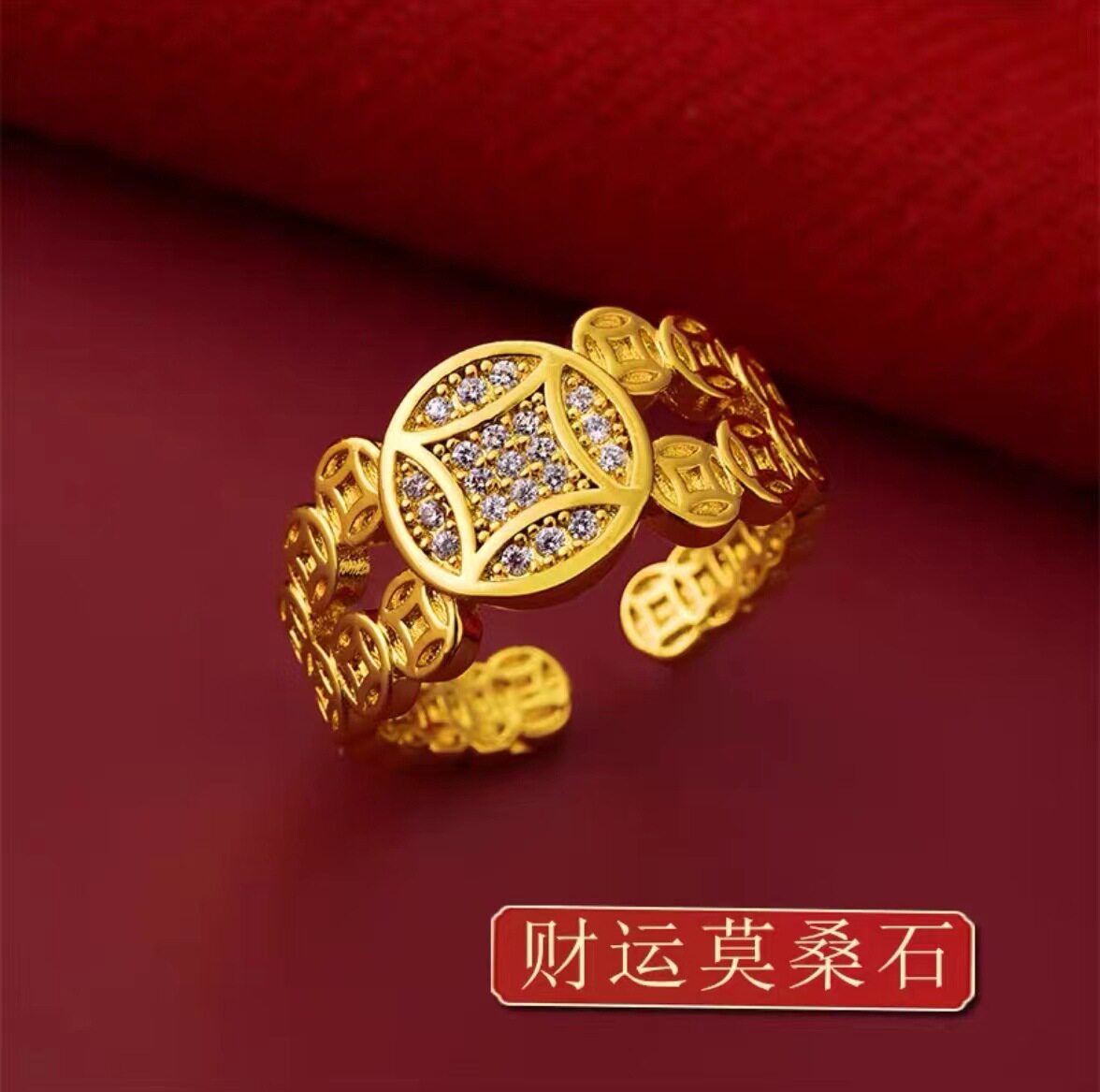 正品999纯金戒指黄金24k铜钱指环金包银时尚个性莫桑石可调节指环