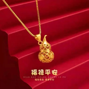 正品足金吊坠24k黄金福禄平安项链镂空葫芦吊坠金包银百搭锁骨链