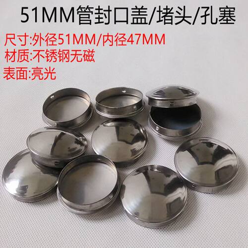 不锈钢51mm快速封口堵头
