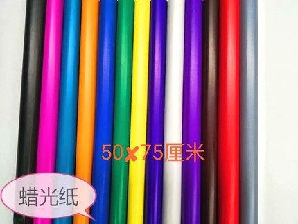 彩色蜡光纸 刻纸手工剪纸彩色油光纸红色加厚单面幼儿园彩纸