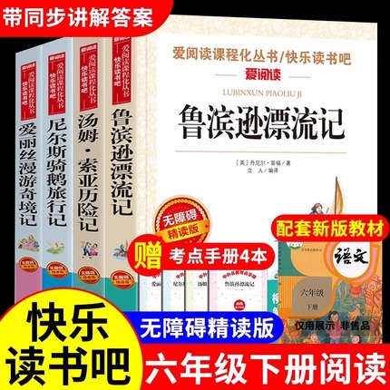 爱的教育小英雄雨来童年全套3册正版原著完整版6小学生六年级必读的课外阅读书籍老师推荐初中生青少年版8-12岁儿童文学畅销书读物