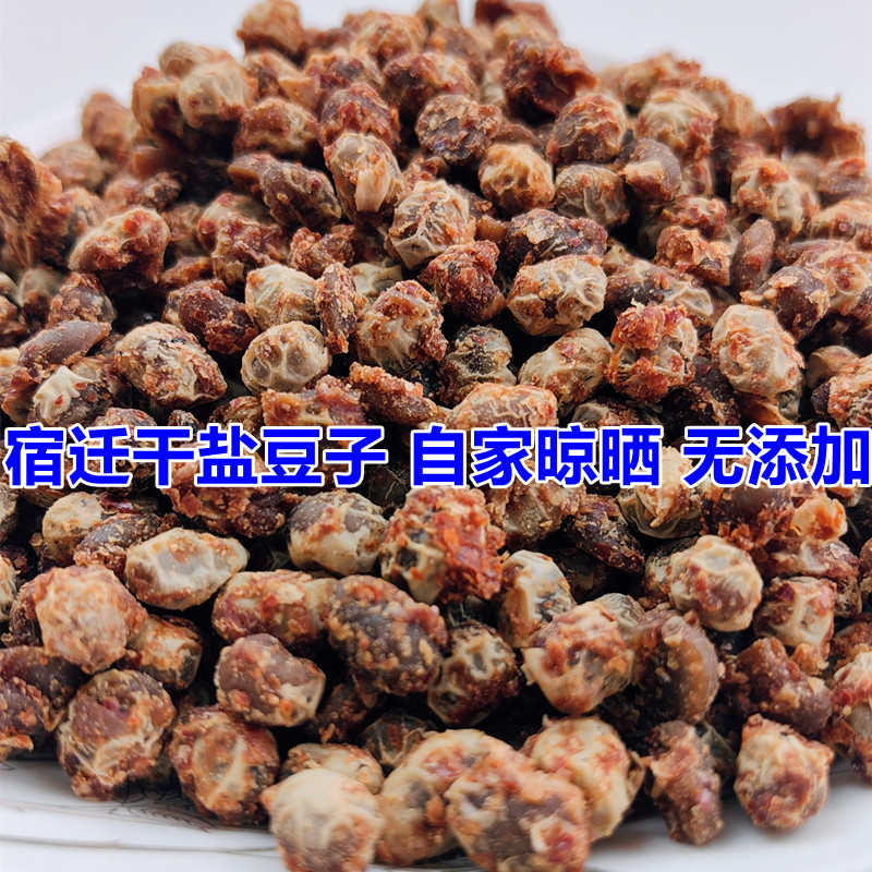 宿迁徐州特产干盐豆子酱豆干豆子香辣干酱豆 豆豉下饭菜农家自制