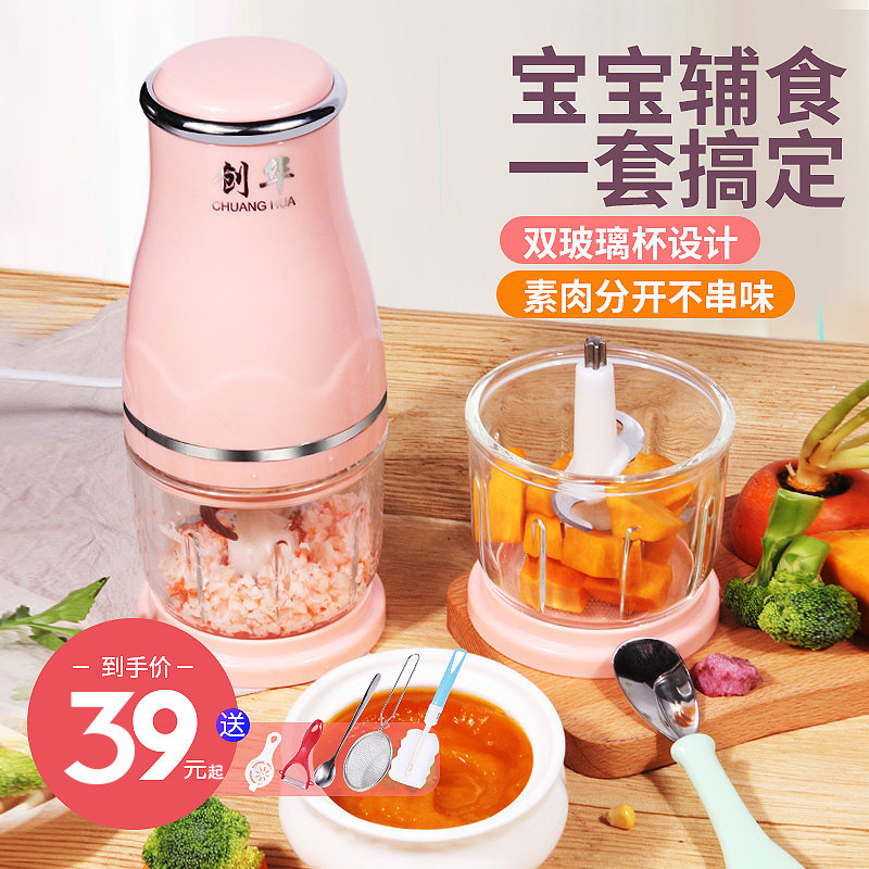 婴儿辅食机料理棒宝宝辅食料理机家用小型多功能奶昔机米糊绞肉机