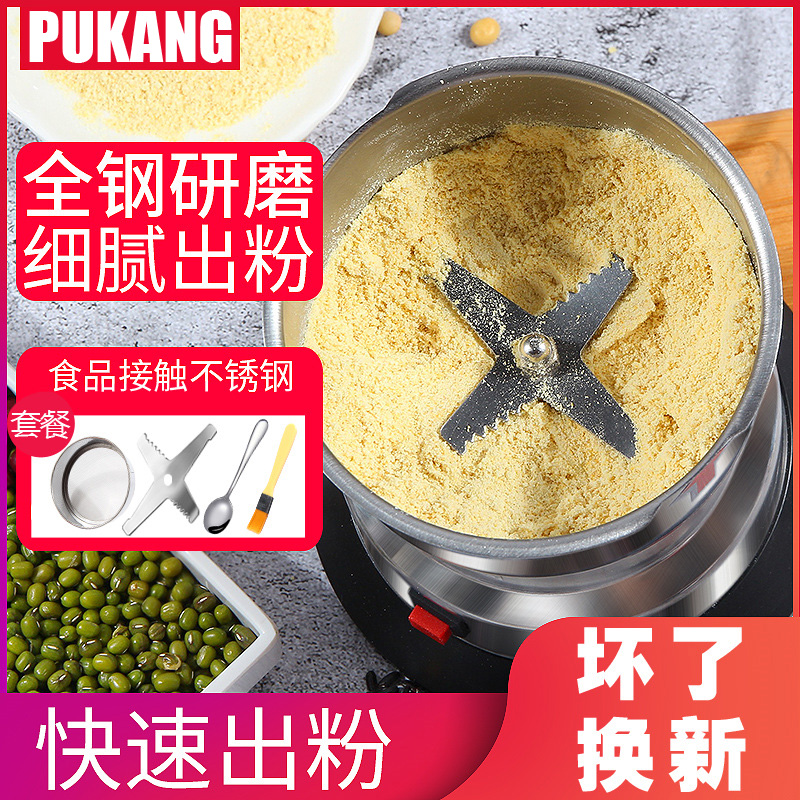 3磨粉机粉碎机家用小型打粉机超细研磨机五谷杂粮药材干磨打碎机器