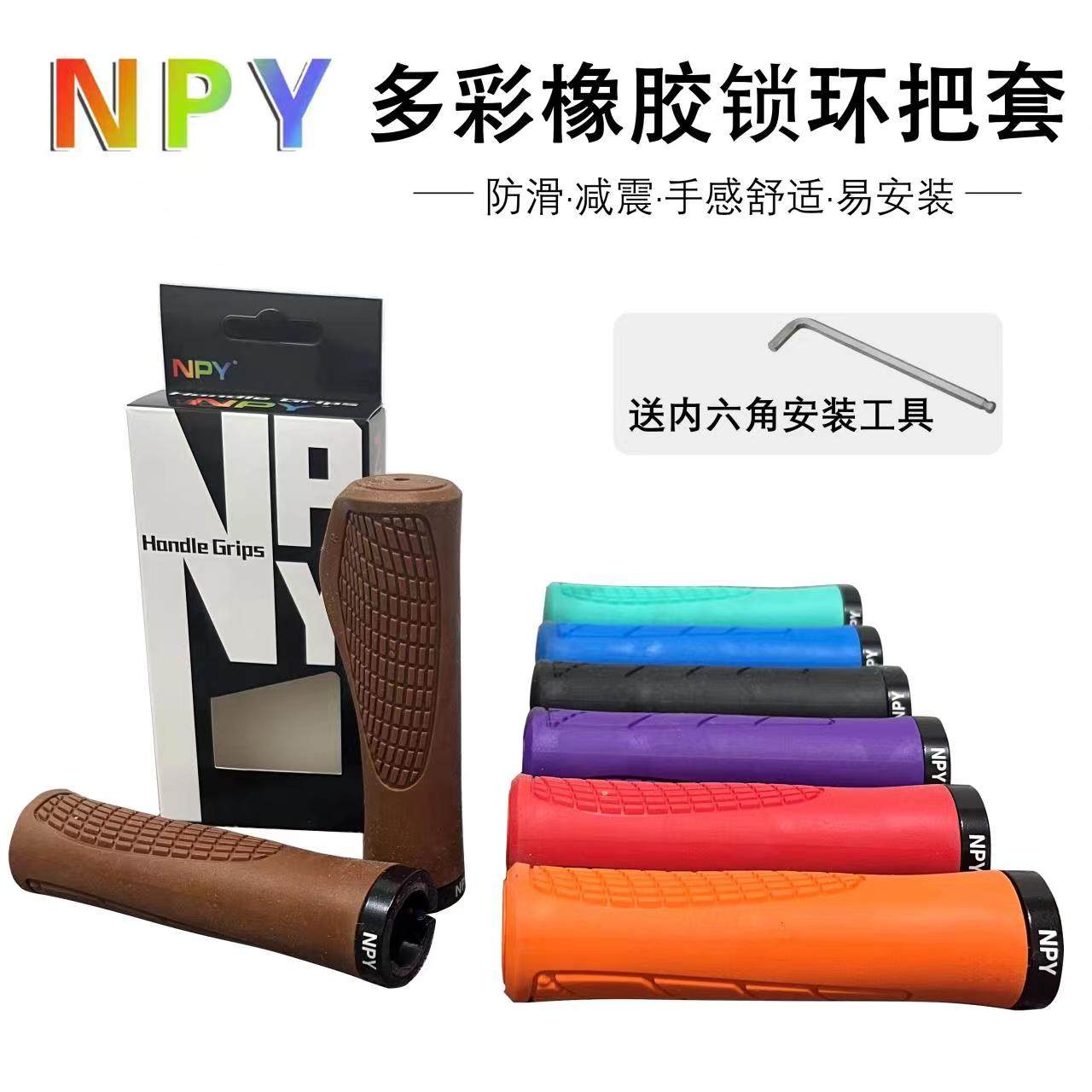 NPY自行车锁死炫彩把套山地车单边锁死折叠车橡胶海绵肉球把套