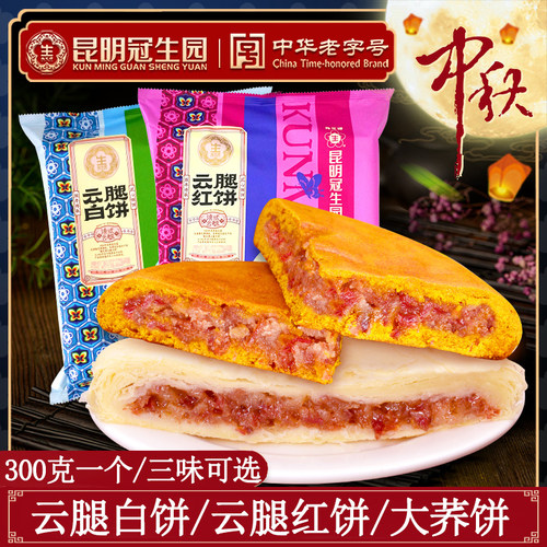 昆明冠生园梅花牌300克大饼