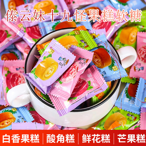 傣云妹云南十九怪果糕多味可选