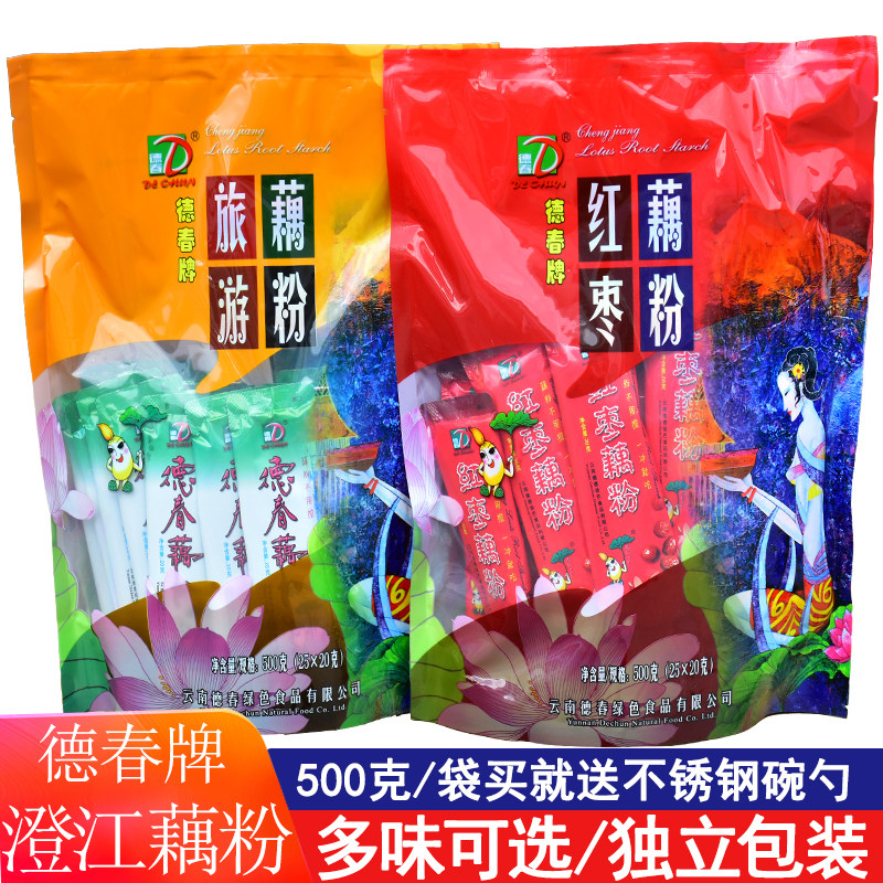 德春牌藕粉500克独立包装澄江藕粉红枣旅游冰糖蜂蜜藕粉伴手礼