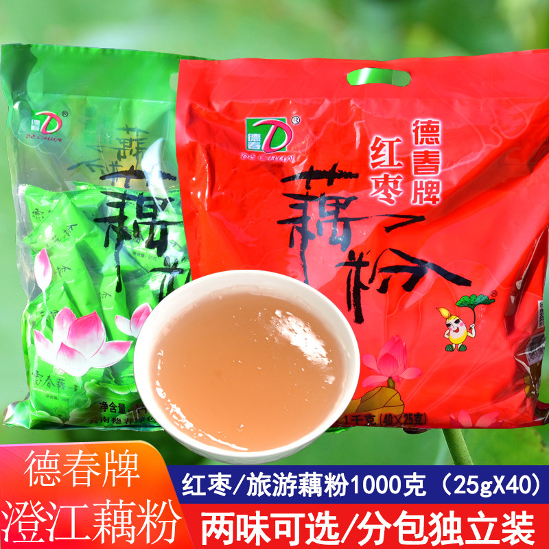 德春牌澄江藕粉1000克40小袋装原味含糖藕粉红枣藕粉大袋伴手礼
