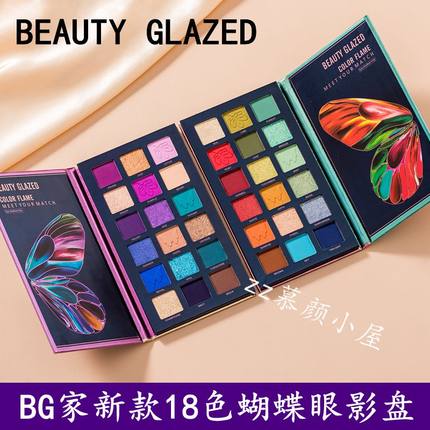 beauty glazed新款18色蝴蝶眼影盘化妆师专用舞台妆彩妆玩妆正品
