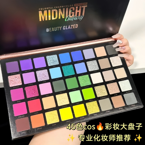 官方正品beautyglazed眼影盘cos