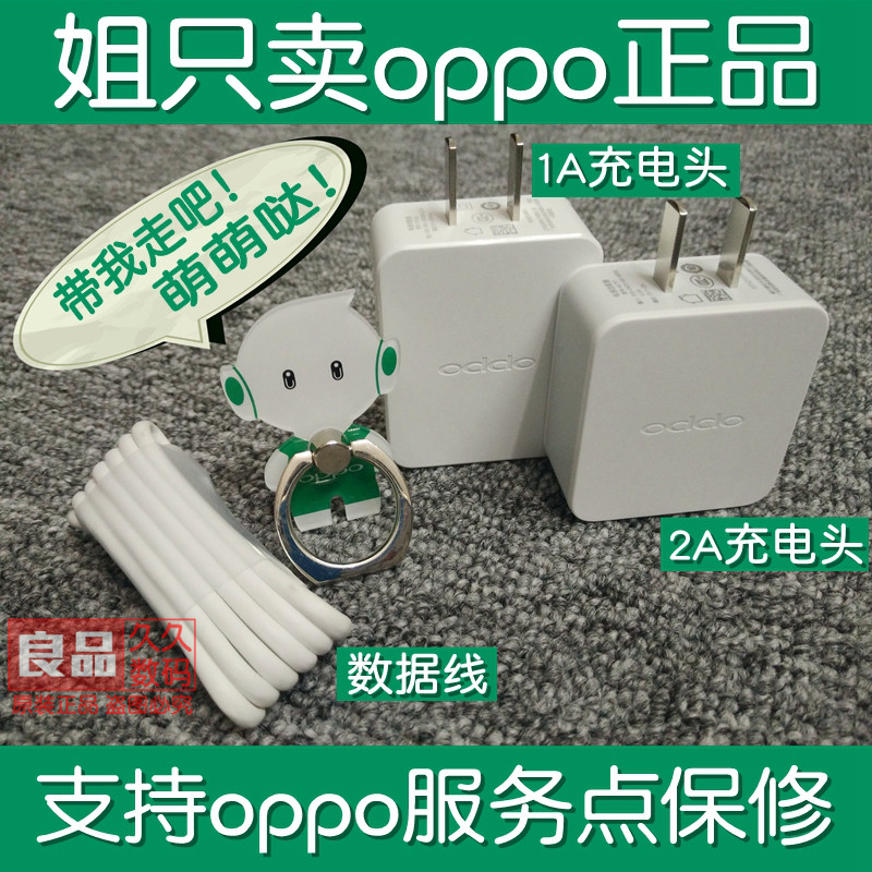 chargeur OPPO pour téléphones OPPO - Ref 1291901 Image 1