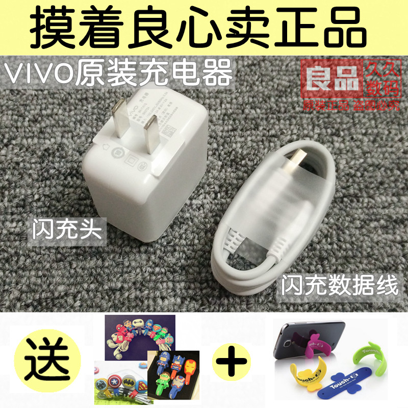 chargeur VIVO pour téléphones VIVO - Ref 1291566 Image 1